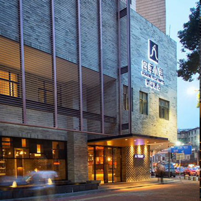 酒店及餐饮